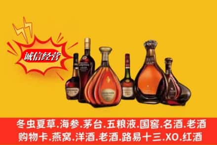 平远县鉴定高价回收马爹利蓝带洋酒