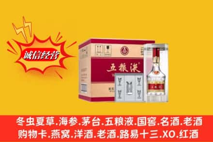 平远县求购回收五粮液原箱
