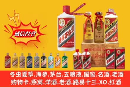 平远县回收贵州茅台酒