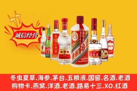 平远县回收名酒