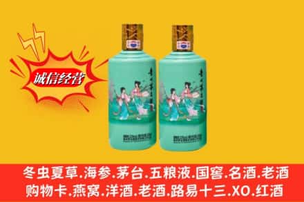 平远县回收24节气茅台酒