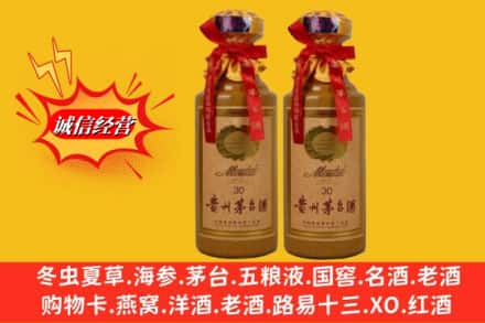 平远县回收30年茅台酒