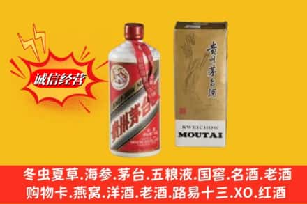 平远县鉴定高价回收茅台