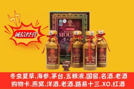 平远县回收50年茅台酒