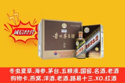 平远县回收彩釉茅台酒