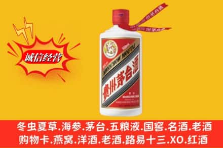 平远县回收飞天茅台酒