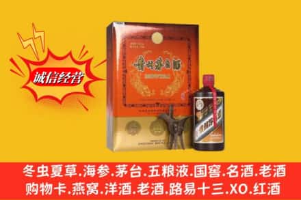 平远县回收贵州茅台酒