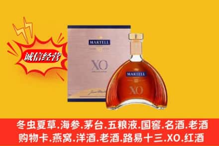 平远县鉴定高价回收马爹利洋酒