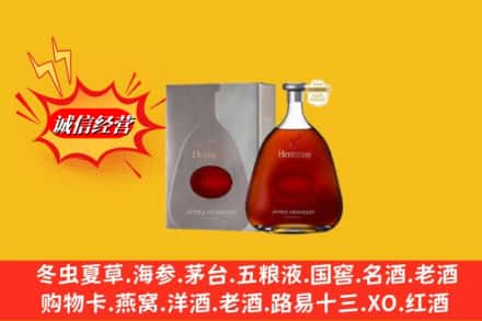 平远县回收轩尼诗李察