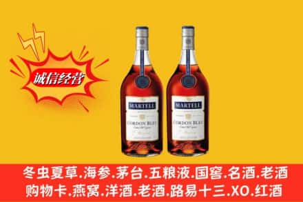 平远县名酒回收马爹利蓝带.jpg