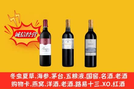 平远县鉴定高价回收拉菲洋酒