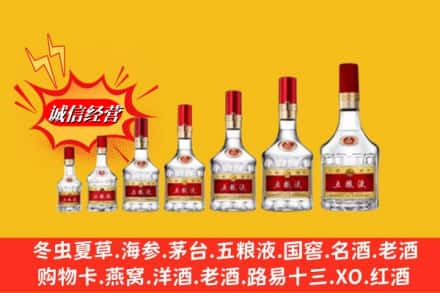平远县回收五粮液
