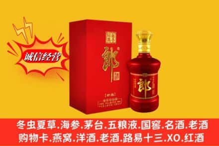 平远县求购回收珍品郎酒