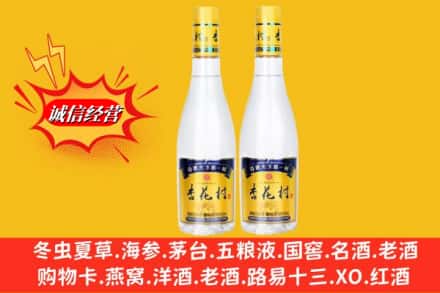 平远县回收杏花村酒