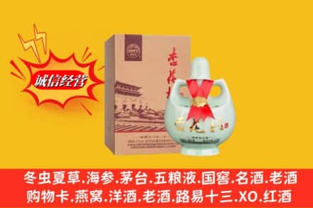 平远县回收杏花村