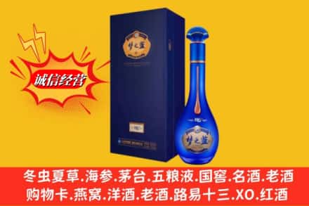 平远县回收梦之蓝