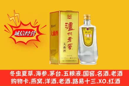 平远县回收泸州老窖