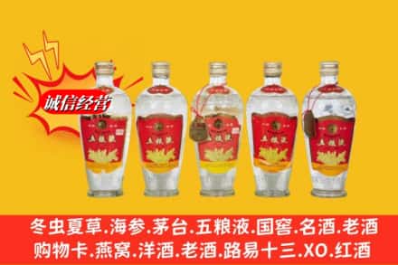 平远县回收老五粮液
