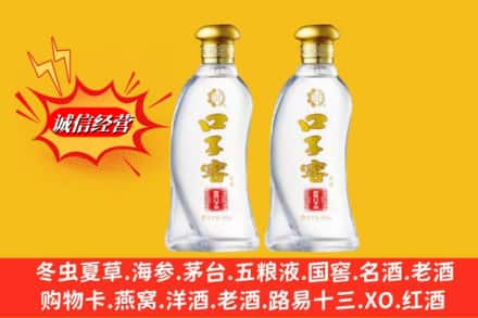 平远县回收口子窖