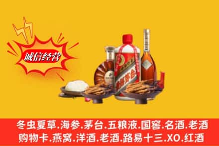 平远县回收礼品