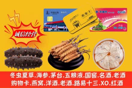 平远县回收高档礼品