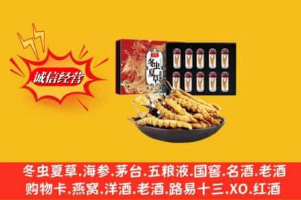 平远县回收冬虫夏草