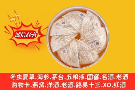 平远县回收燕窝