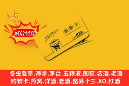 平远县回收购物卡
