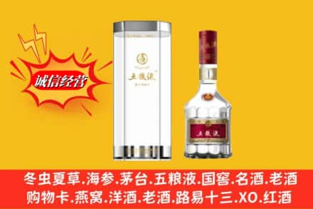 平远县求购回收五粮液行情价格
